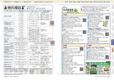 サムネイル：14～15ページの紙面
