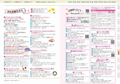 サムネイル：16～17ページの紙面
