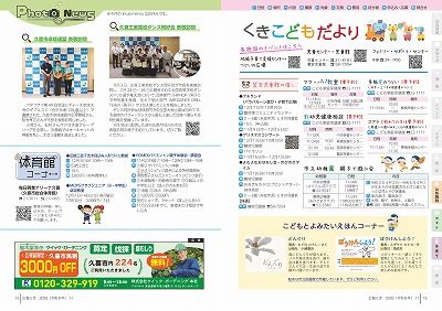 サムネイル：18～19ページの紙面