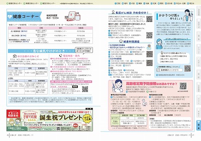 サムネイル：20～21ページの紙面