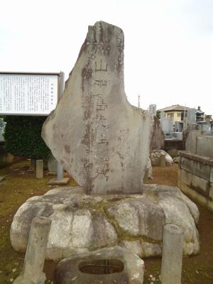 写真　中島撫山の墓