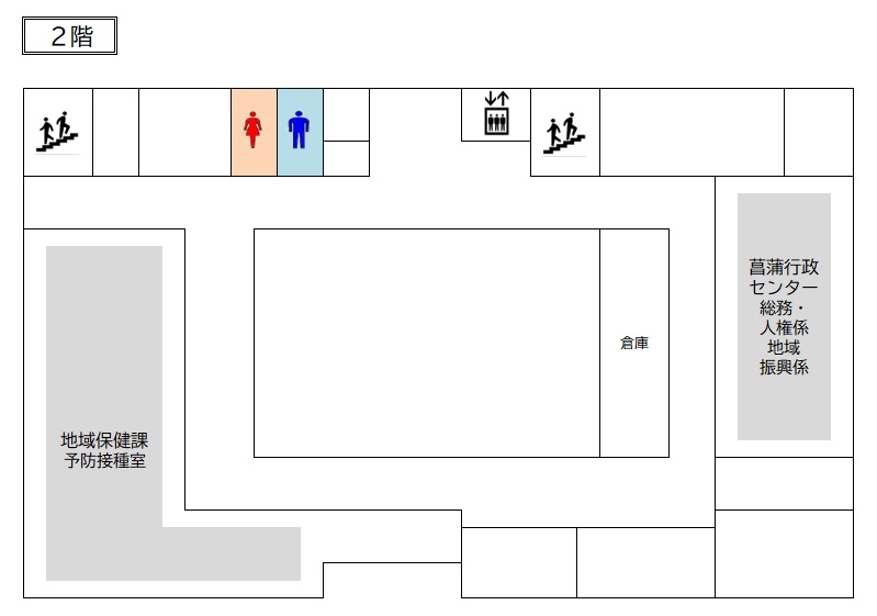 菖蒲行政センター2階フロア図